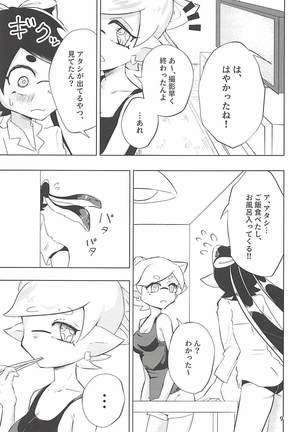 Himitsugoto - Page 8