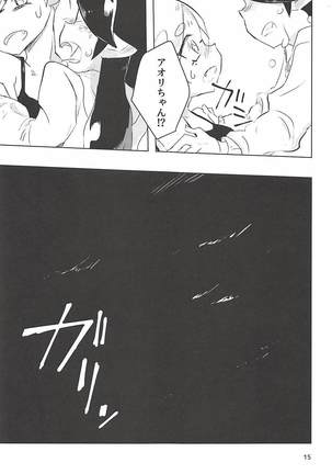 Himitsugoto - Page 14
