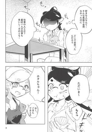 Himitsugoto - Page 7