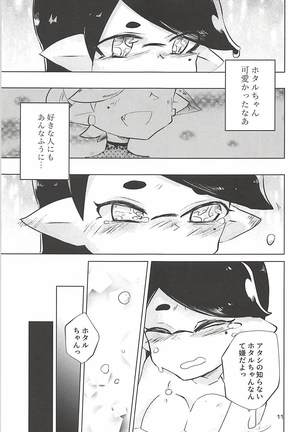 Himitsugoto - Page 10