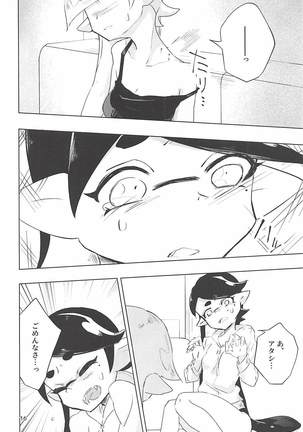 Himitsugoto - Page 15