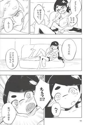 Himitsugoto - Page 18