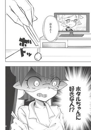 Himitsugoto - Page 5