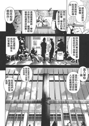 MORAL HAZARD ~Haitoku no Kyoudan~ Ch. 1-3 Page #47