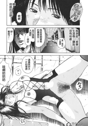 MORAL HAZARD ~Haitoku no Kyoudan~ Ch. 1-3 Page #20