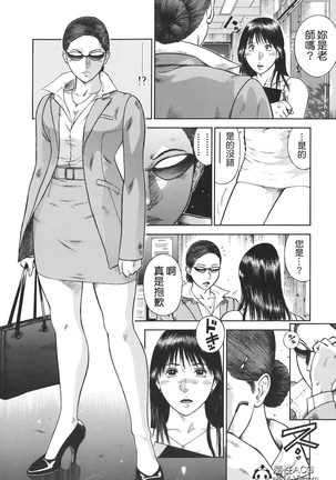 MORAL HAZARD ~Haitoku no Kyoudan~ Ch. 1-3 Page #15