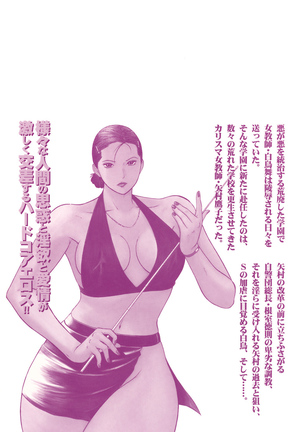 MORAL HAZARD ~Haitoku no Kyoudan~ Ch. 1-3 Page #61