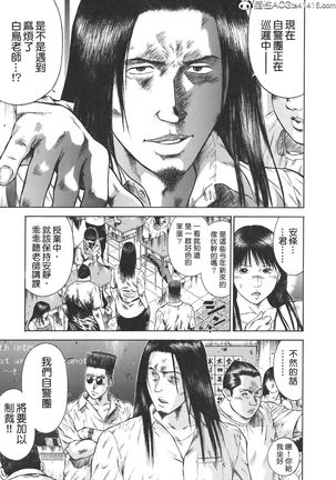 MORAL HAZARD ~Haitoku no Kyoudan~ Ch. 1-3 Page #10
