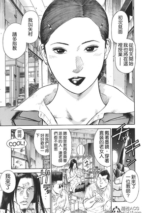 MORAL HAZARD ~Haitoku no Kyoudan~ Ch. 1-3 Page #16