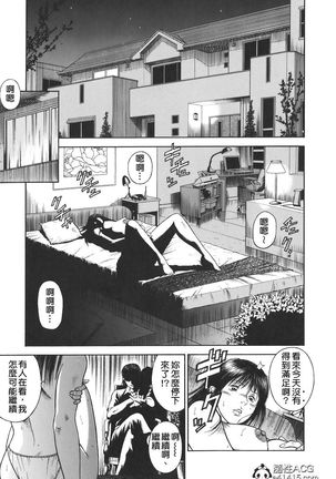MORAL HAZARD ~Haitoku no Kyoudan~ Ch. 1-3 Page #40