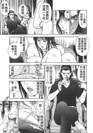 MORAL HAZARD ~Haitoku no Kyoudan~ Ch. 1-3 Page #44
