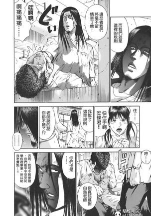 MORAL HAZARD ~Haitoku no Kyoudan~ Ch. 1-3 Page #13