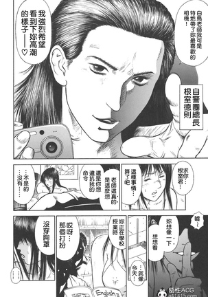 MORAL HAZARD ~Haitoku no Kyoudan~ Ch. 1-3 Page #41