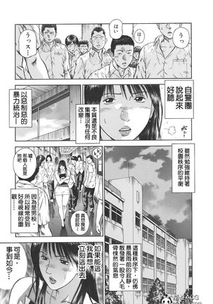 MORAL HAZARD ~Haitoku no Kyoudan~ Ch. 1-3 Page #14
