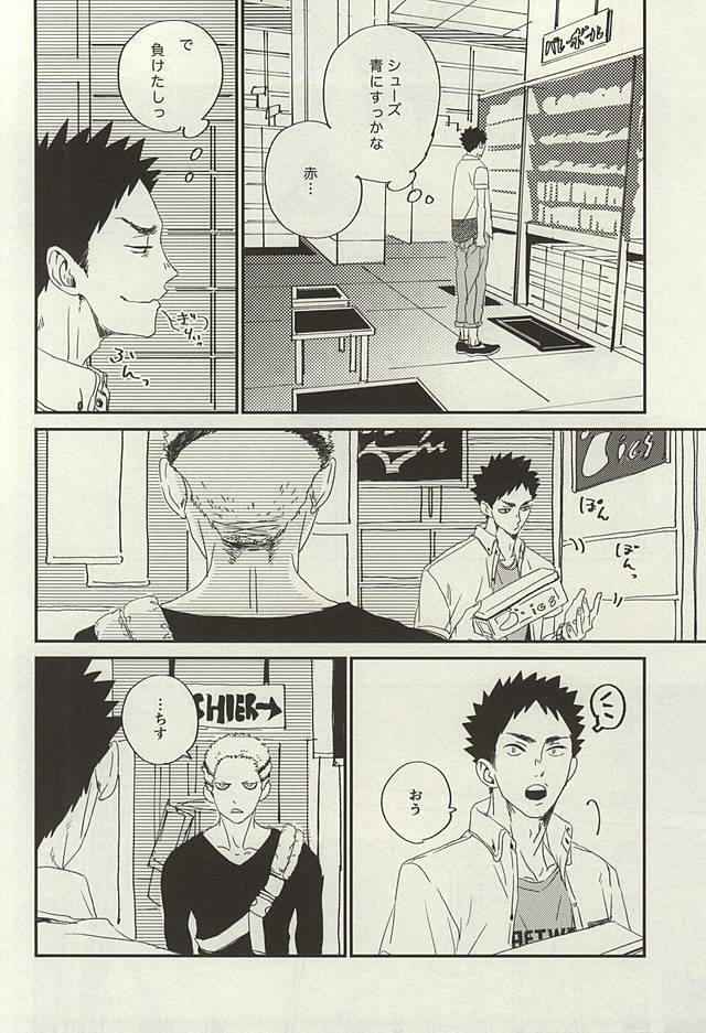 Yasei, Senri o Kakeru