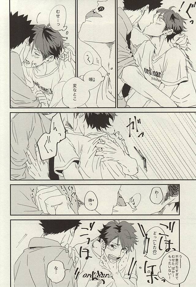 Yasei, Senri o Kakeru