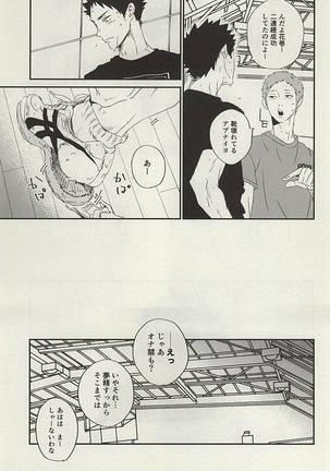 Yasei, Senri o Kakeru - Page 14