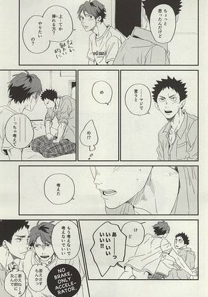 Yasei, Senri o Kakeru Page #42