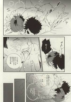Yasei, Senri o Kakeru - Page 49