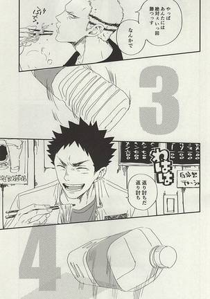 Yasei, Senri o Kakeru Page #24