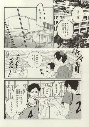 Yasei, Senri o Kakeru Page #29