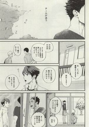 Yasei, Senri o Kakeru Page #10