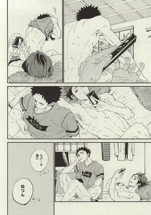 Yasei, Senri o Kakeru Page #51