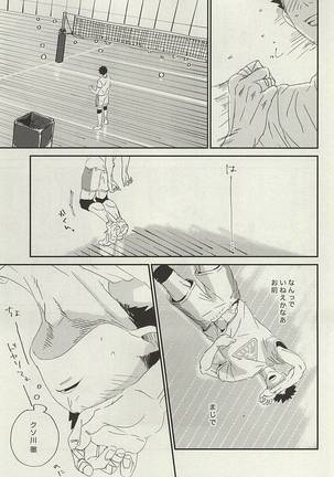 Yasei, Senri o Kakeru Page #26