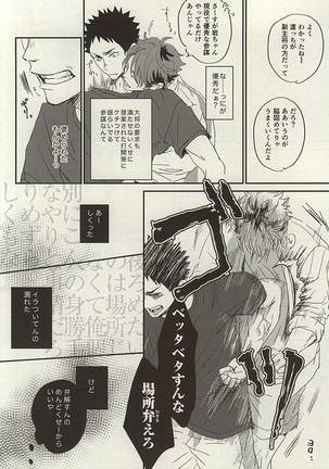 Yasei, Senri o Kakeru Page #11