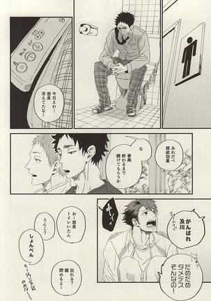 Yasei, Senri o Kakeru Page #33