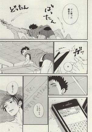 Yasei, Senri o Kakeru - Page 52