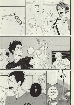 Yasei, Senri o Kakeru Page #2