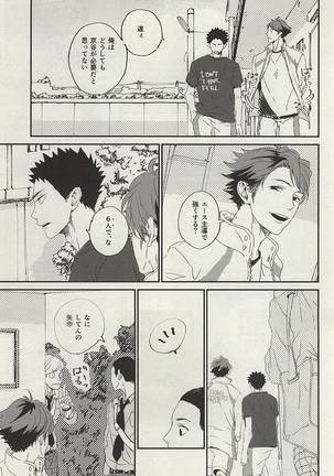 Yasei, Senri o Kakeru Page #8