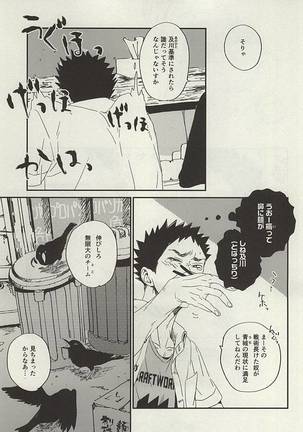 Yasei, Senri o Kakeru Page #22