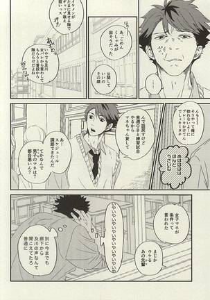 Yasei, Senri o Kakeru - Page 27