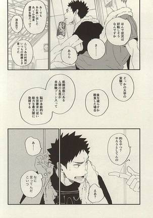 Yasei, Senri o Kakeru Page #15