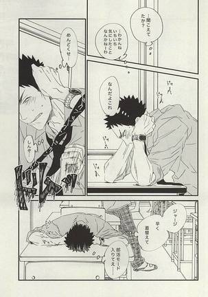 Yasei, Senri o Kakeru Page #28