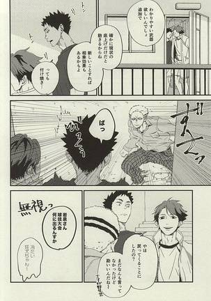Yasei, Senri o Kakeru Page #5