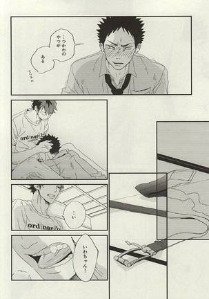 Yasei, Senri o Kakeru Page #39