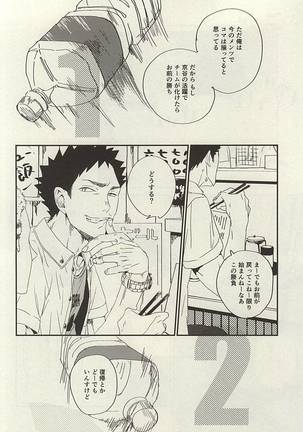 Yasei, Senri o Kakeru - Page 23