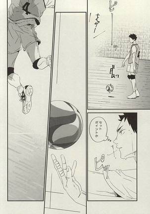 Yasei, Senri o Kakeru Page #31