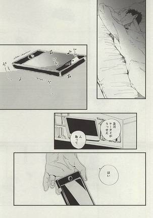 Yasei, Senri o Kakeru - Page 50