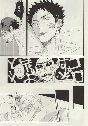 Yasei, Senri o Kakeru Page #46
