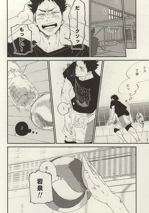 Yasei, Senri o Kakeru - Page 13