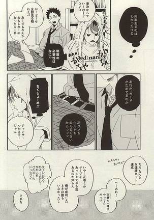 Yasei, Senri o Kakeru Page #35