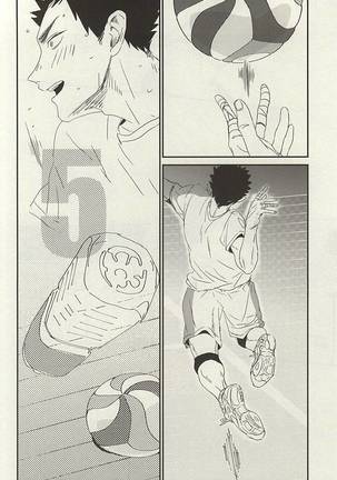 Yasei, Senri o Kakeru Page #25