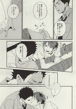 Yasei, Senri o Kakeru - Page 36