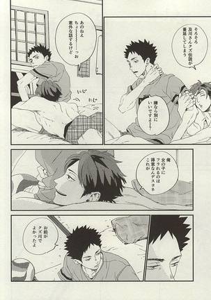 Yasei, Senri o Kakeru Page #53