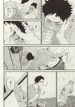 Yasei, Senri o Kakeru - Page 41