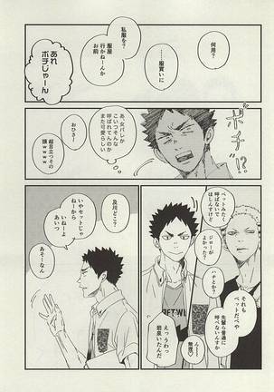 Yasei, Senri o Kakeru - Page 18